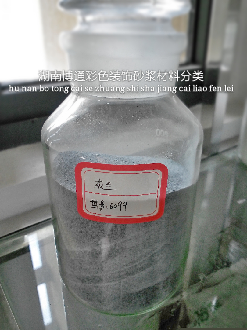 湖南博通彩色裝飾砂漿材料分類